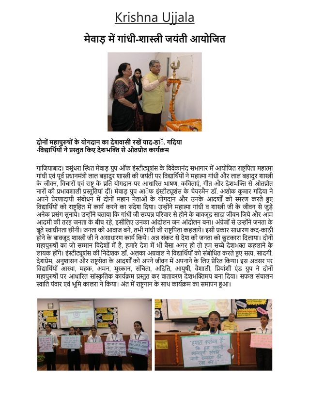 Krishan Ujala